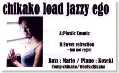 chikako load jazzy egoデモテープ